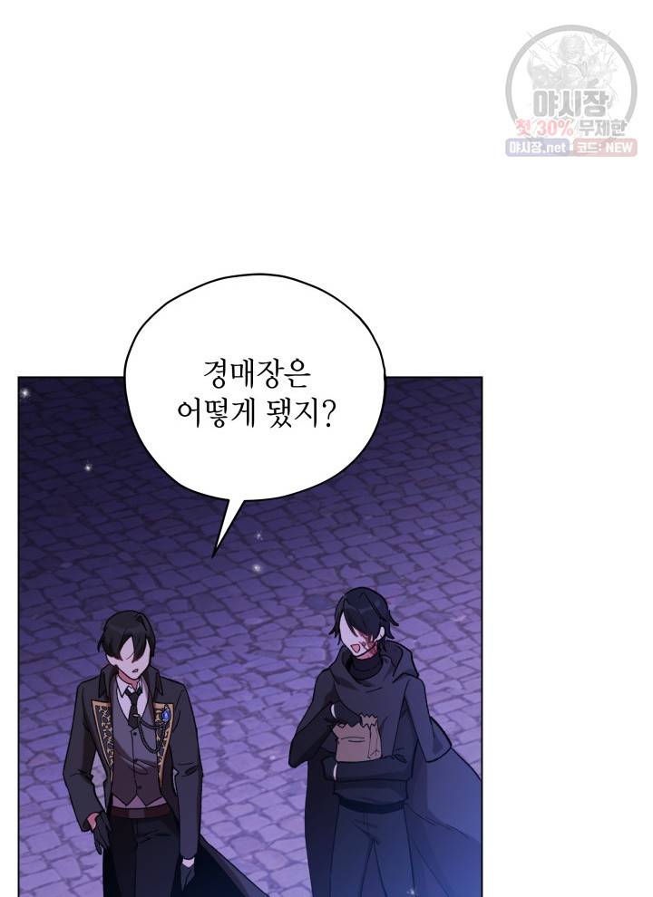 접근 불가 레이디 14화 18