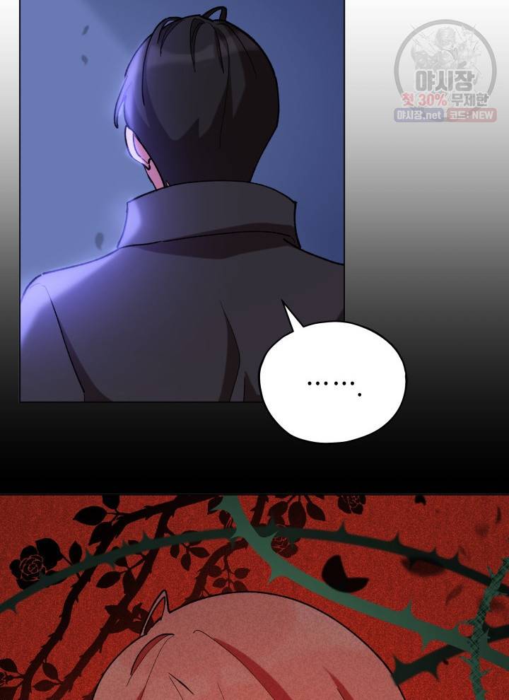 접근 불가 레이디 14화 27