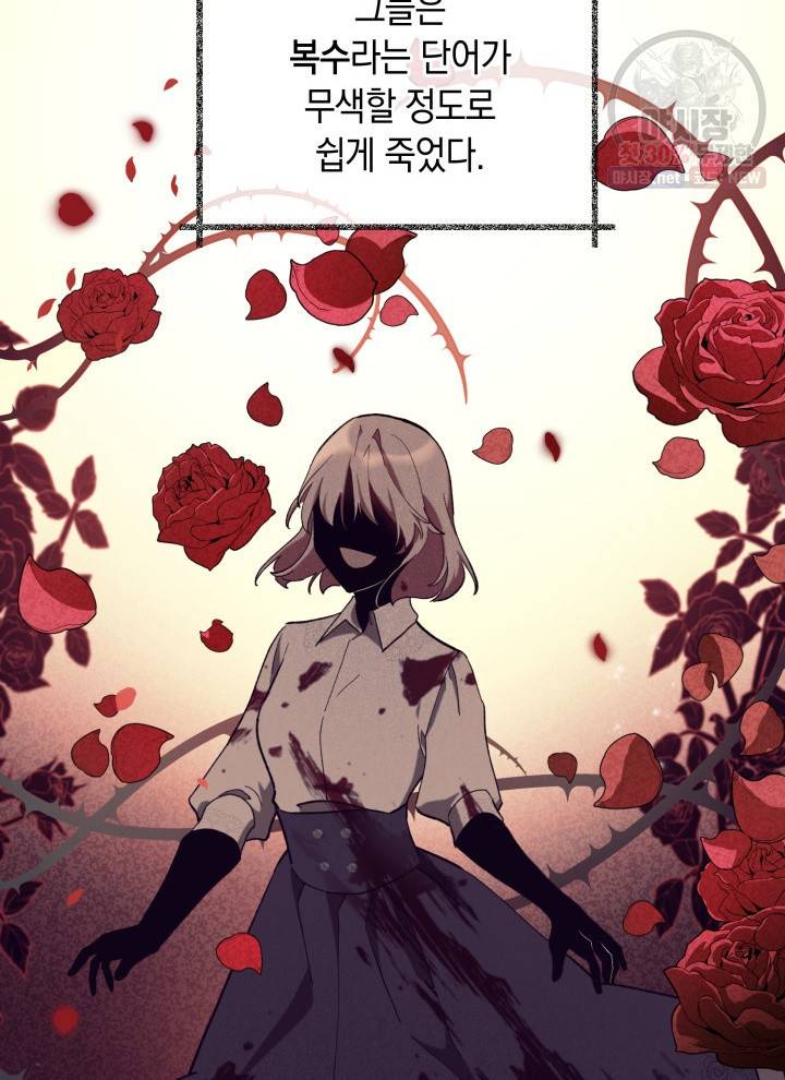 접근 불가 레이디 14화 45