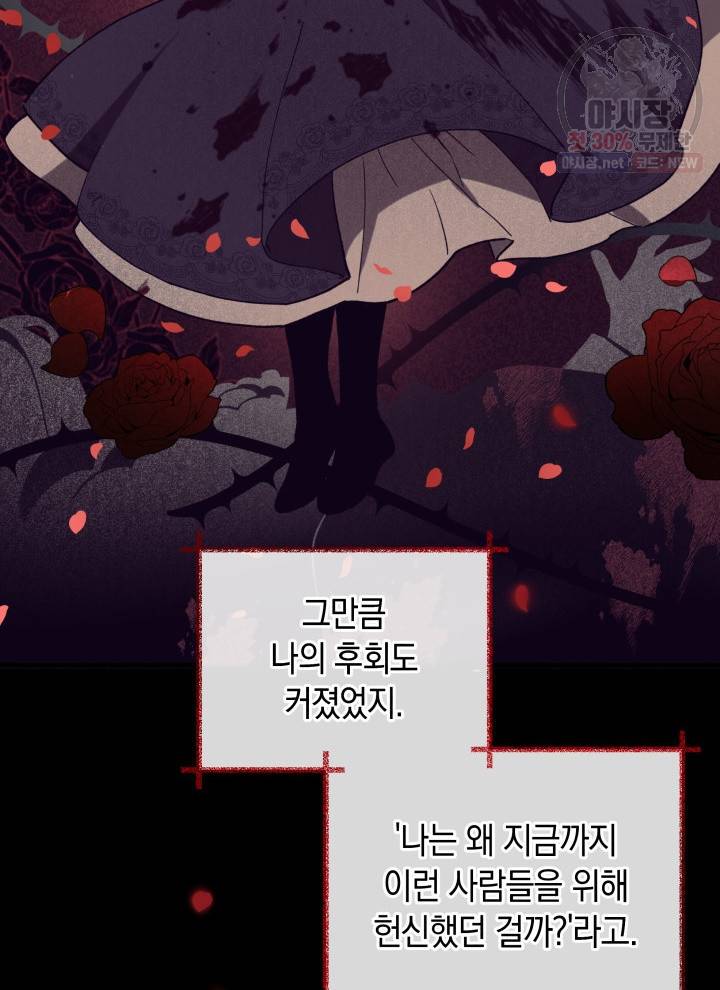 접근 불가 레이디 14화 46