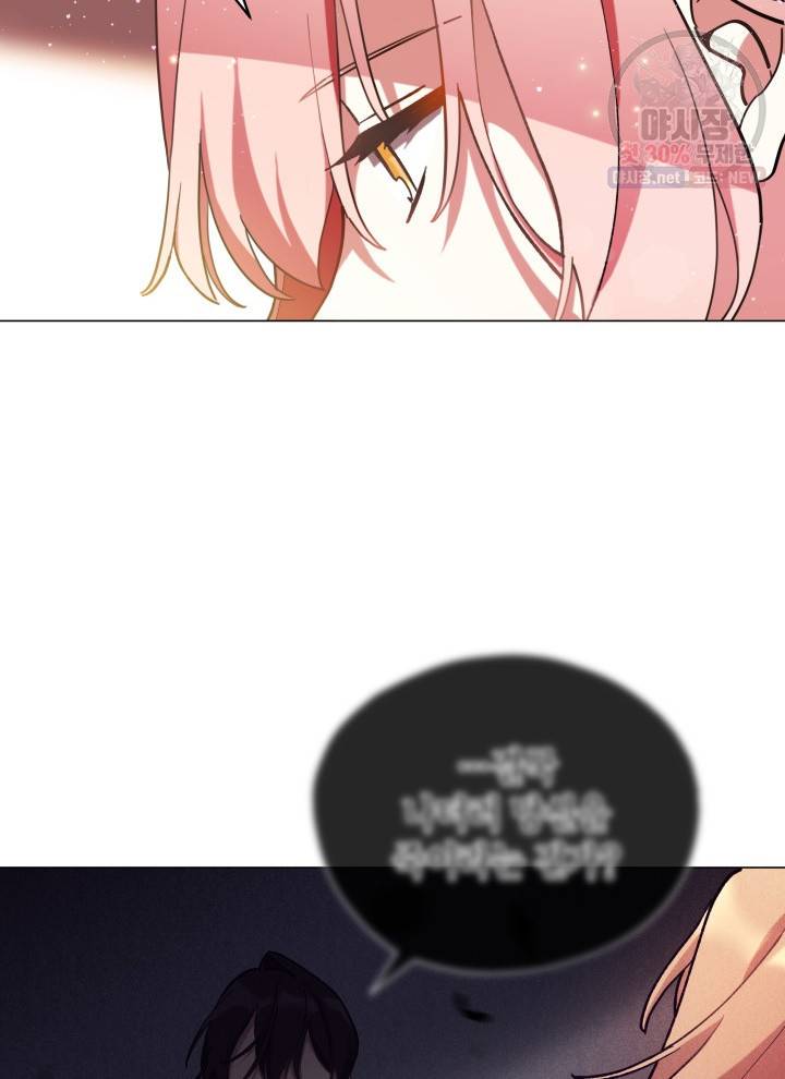 접근 불가 레이디 14화 49