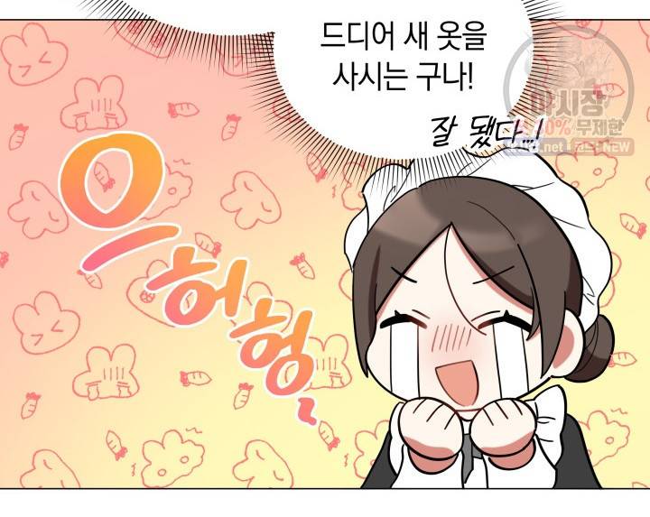 접근 불가 레이디 14화 58
