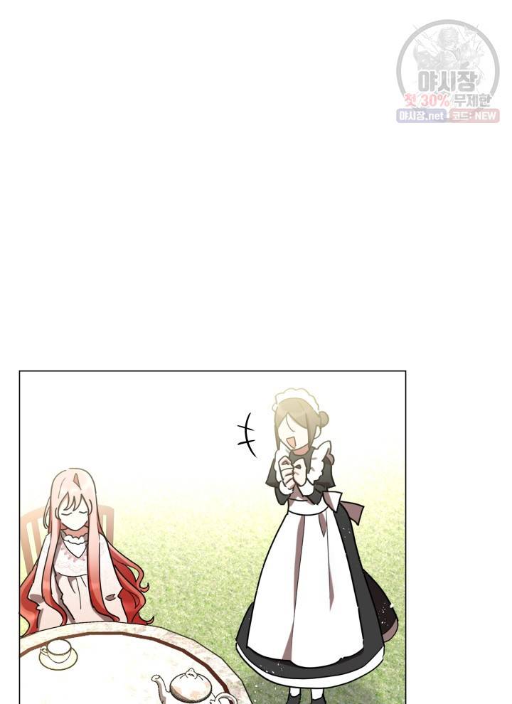 접근 불가 레이디 14화 59