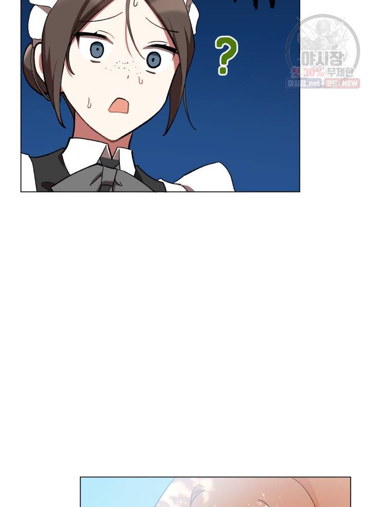 접근 불가 레이디 14화 65