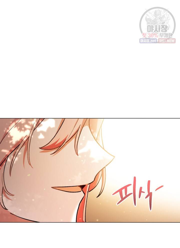 접근 불가 레이디 14화 77