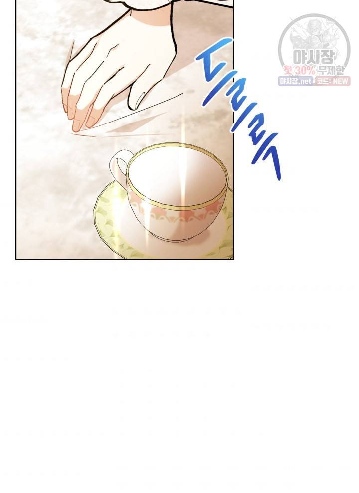 접근 불가 레이디 14화 82