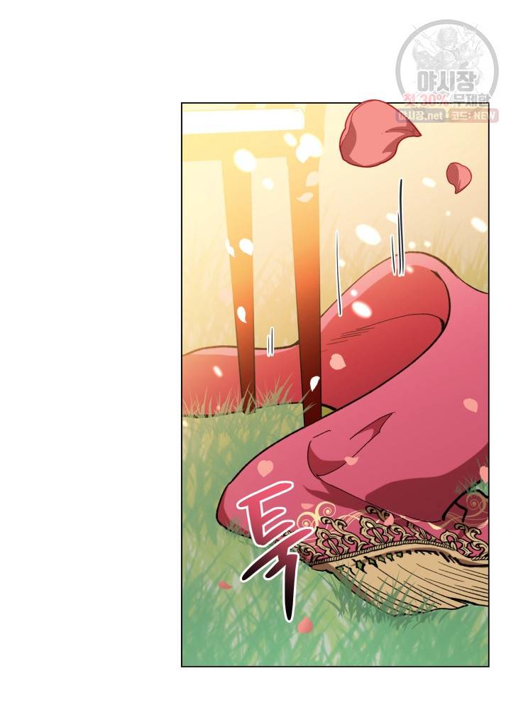접근 불가 레이디 14화 83