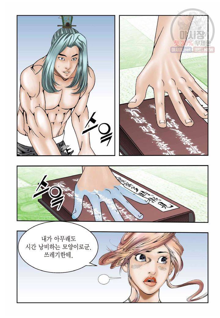 염라 8화 7