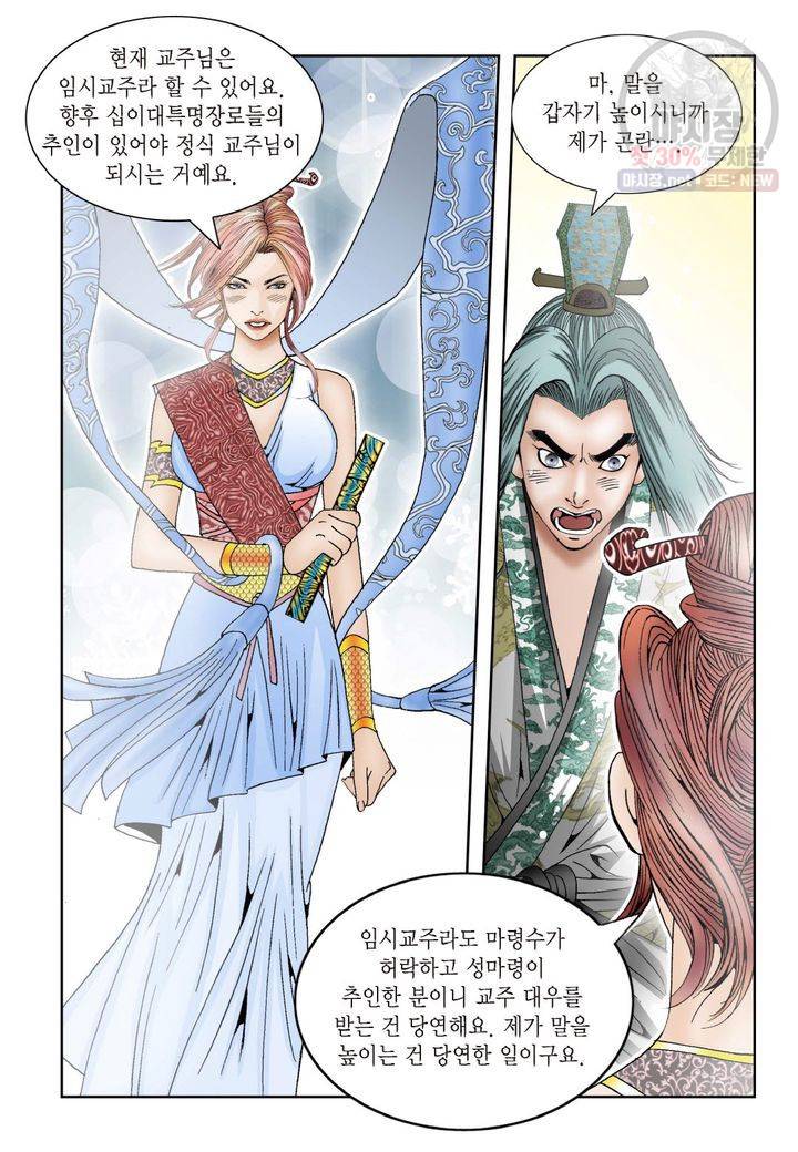 염라 18화 3