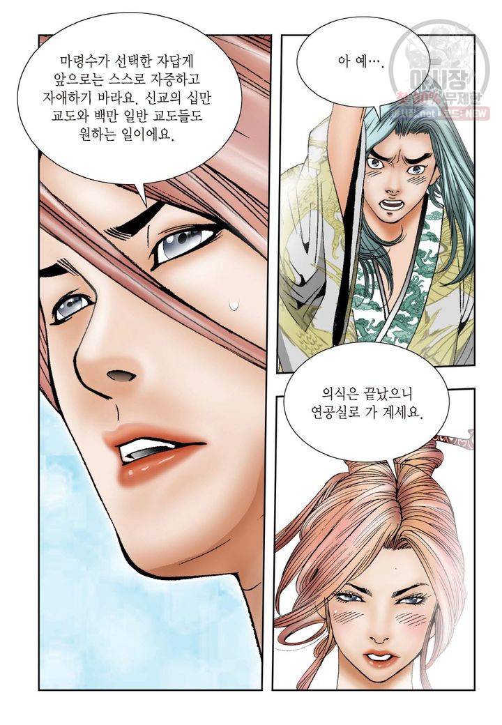 염라 18화 5