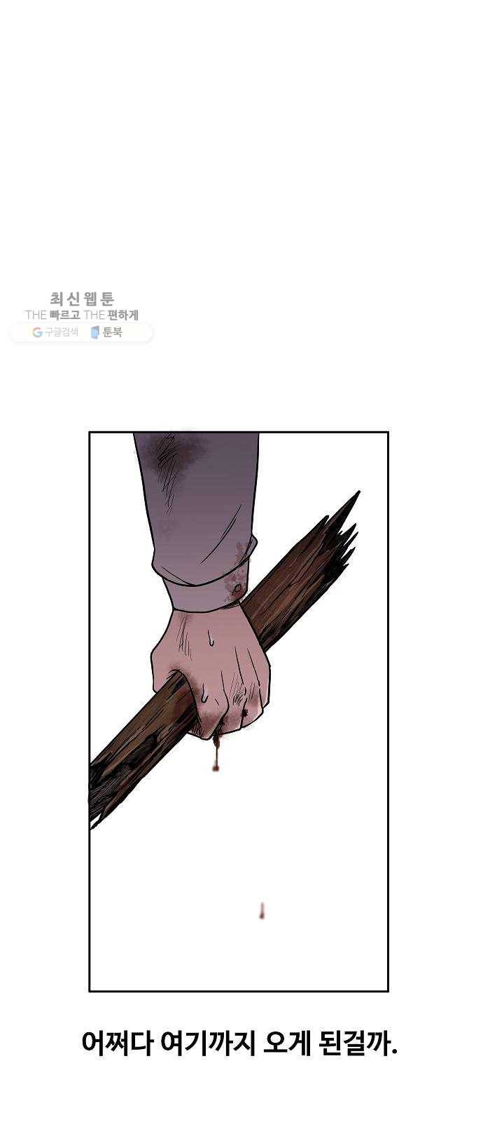 푸른불꽃 1화 1
