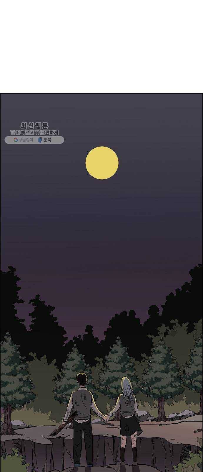 푸른불꽃 1화 3
