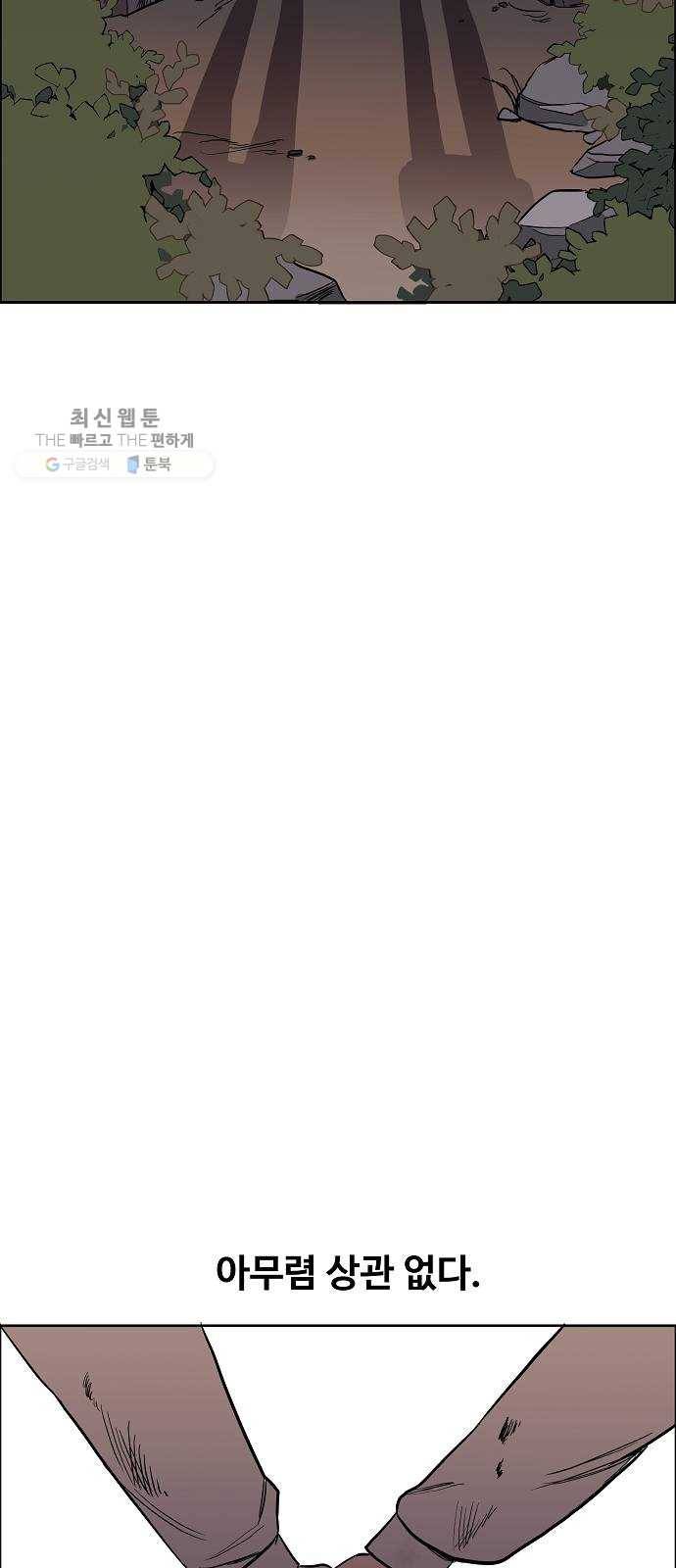 푸른불꽃 1화 4