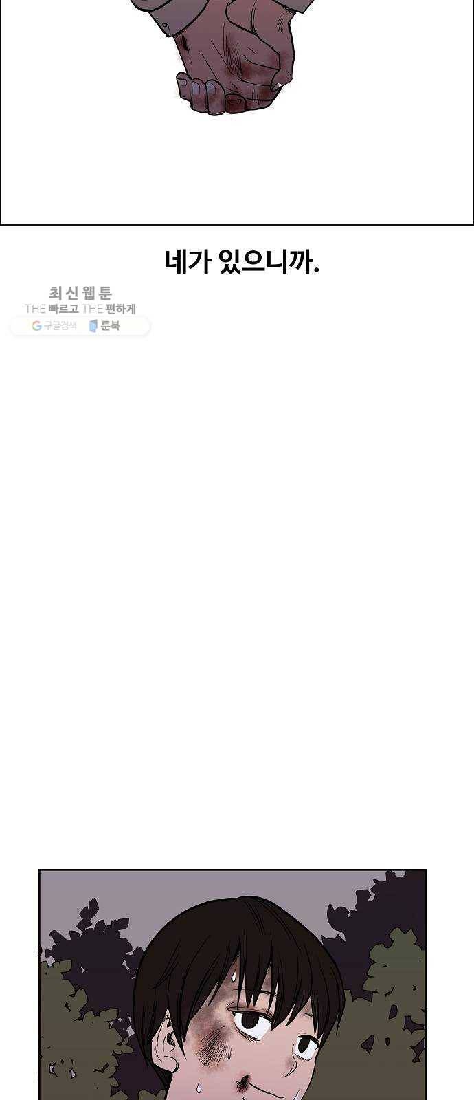 푸른불꽃 1화 5