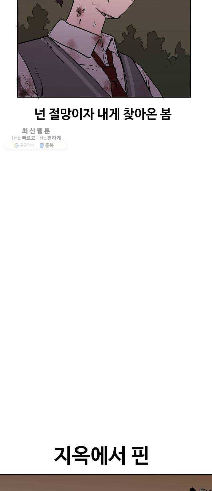 푸른불꽃 1화 6