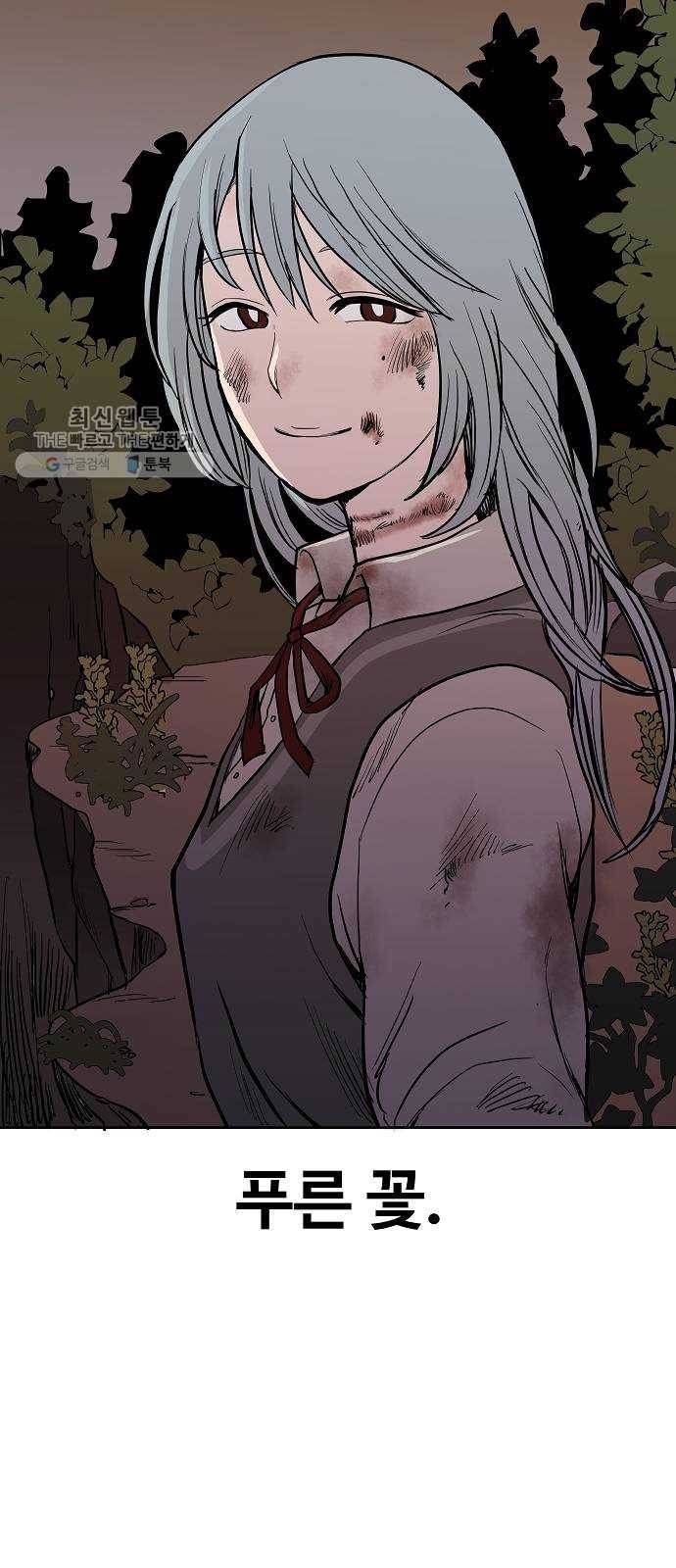 푸른불꽃 1화 7