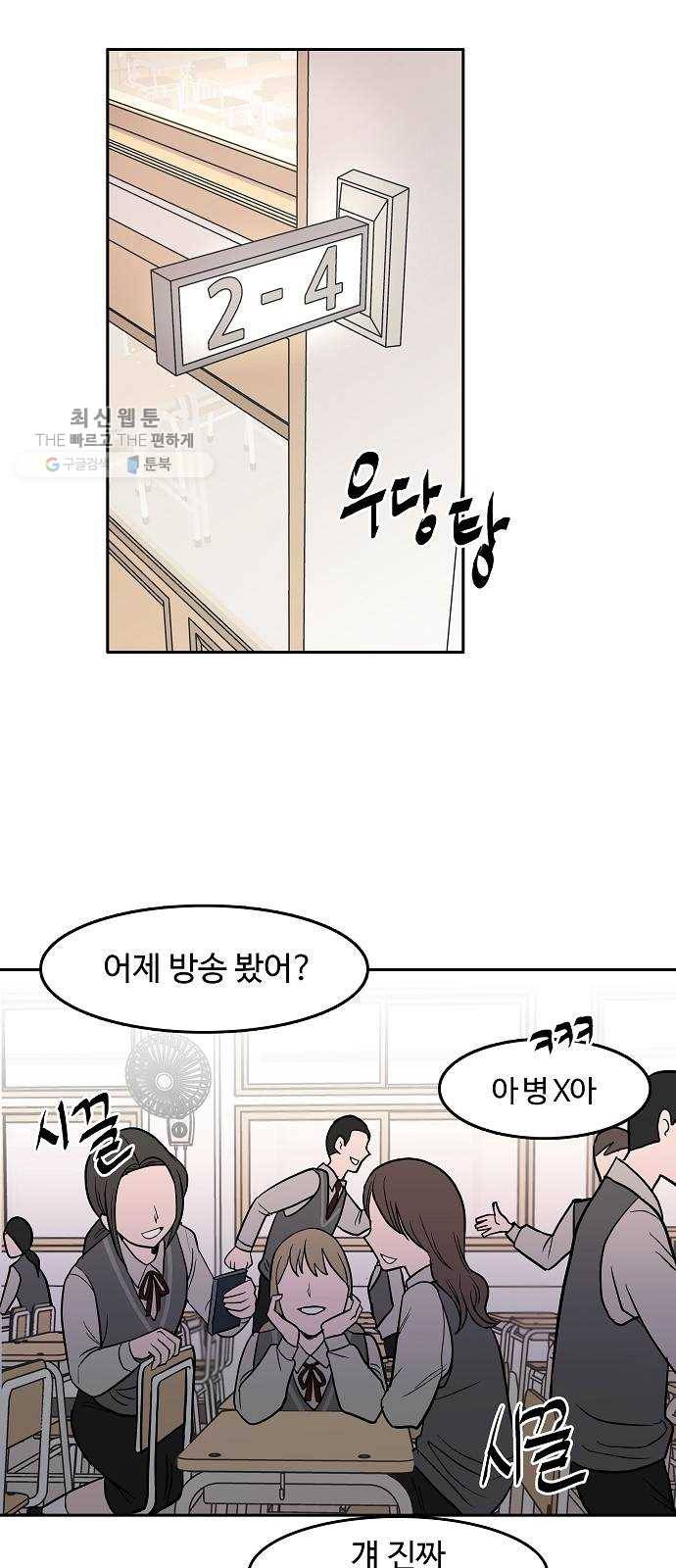 푸른불꽃 1화 10