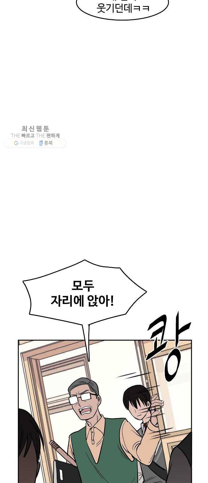 푸른불꽃 1화 11