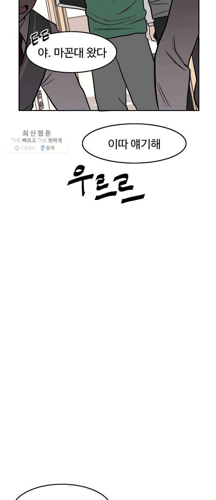 푸른불꽃 1화 12