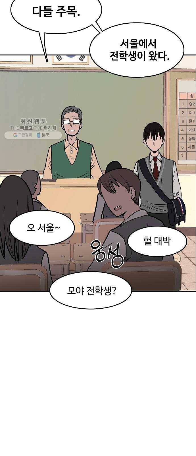 푸른불꽃 1화 13