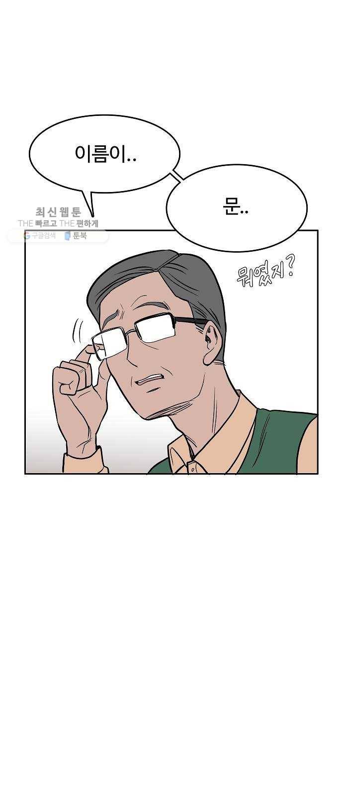 푸른불꽃 1화 14