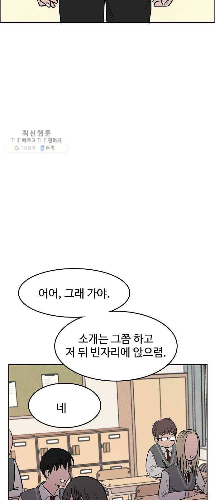 푸른불꽃 1화 16