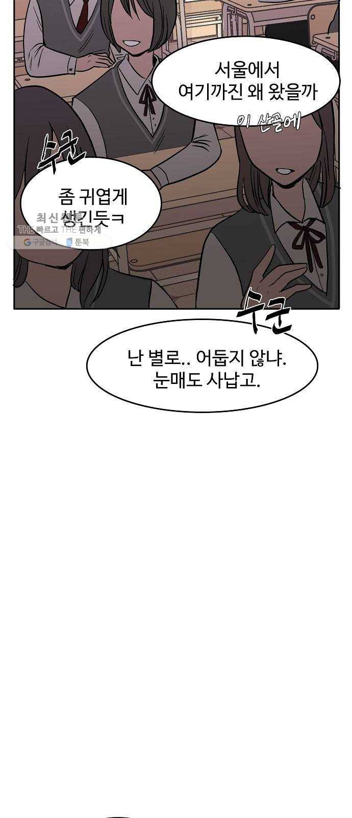 푸른불꽃 1화 17