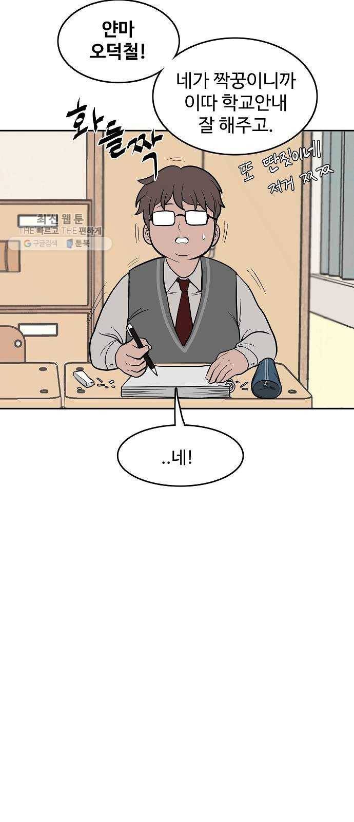 푸른불꽃 1화 18