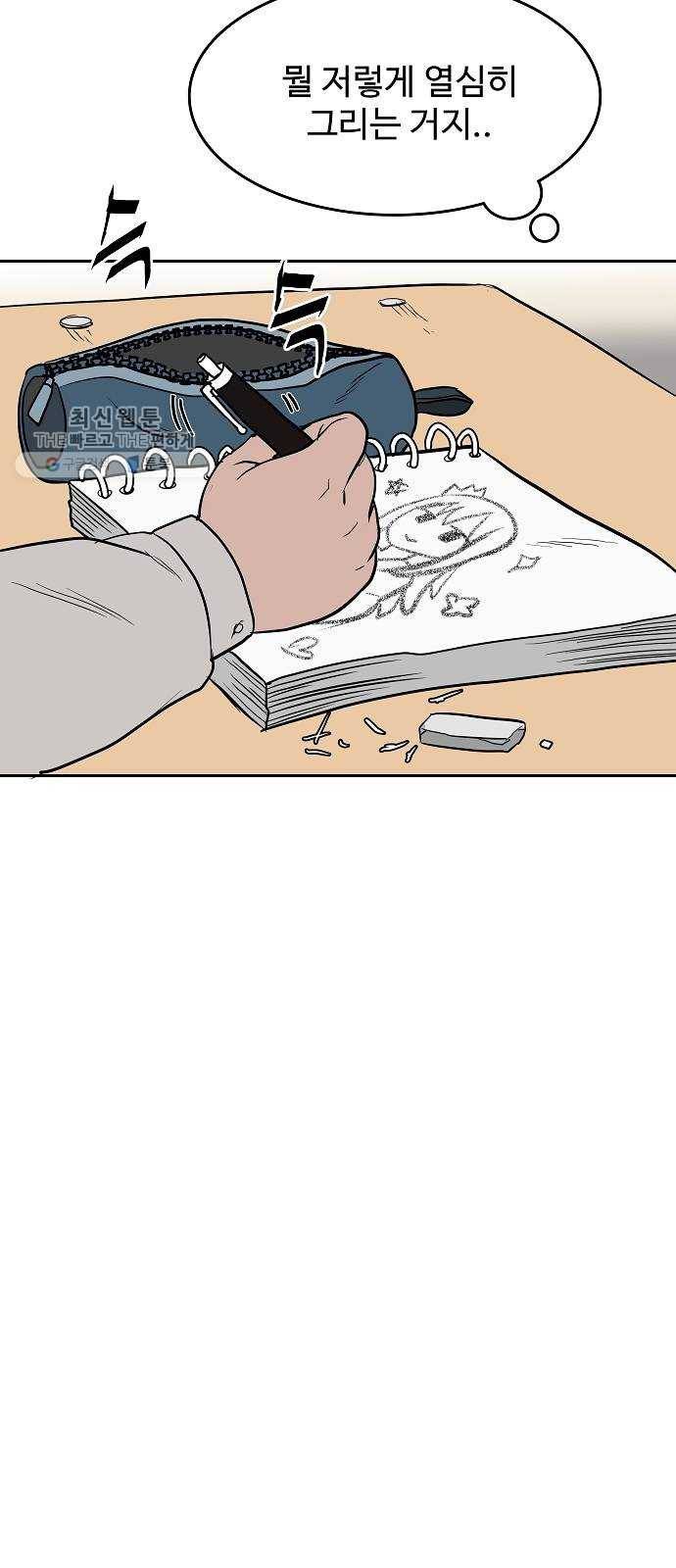 푸른불꽃 1화 22