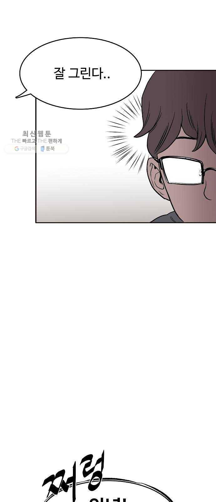 푸른불꽃 1화 24