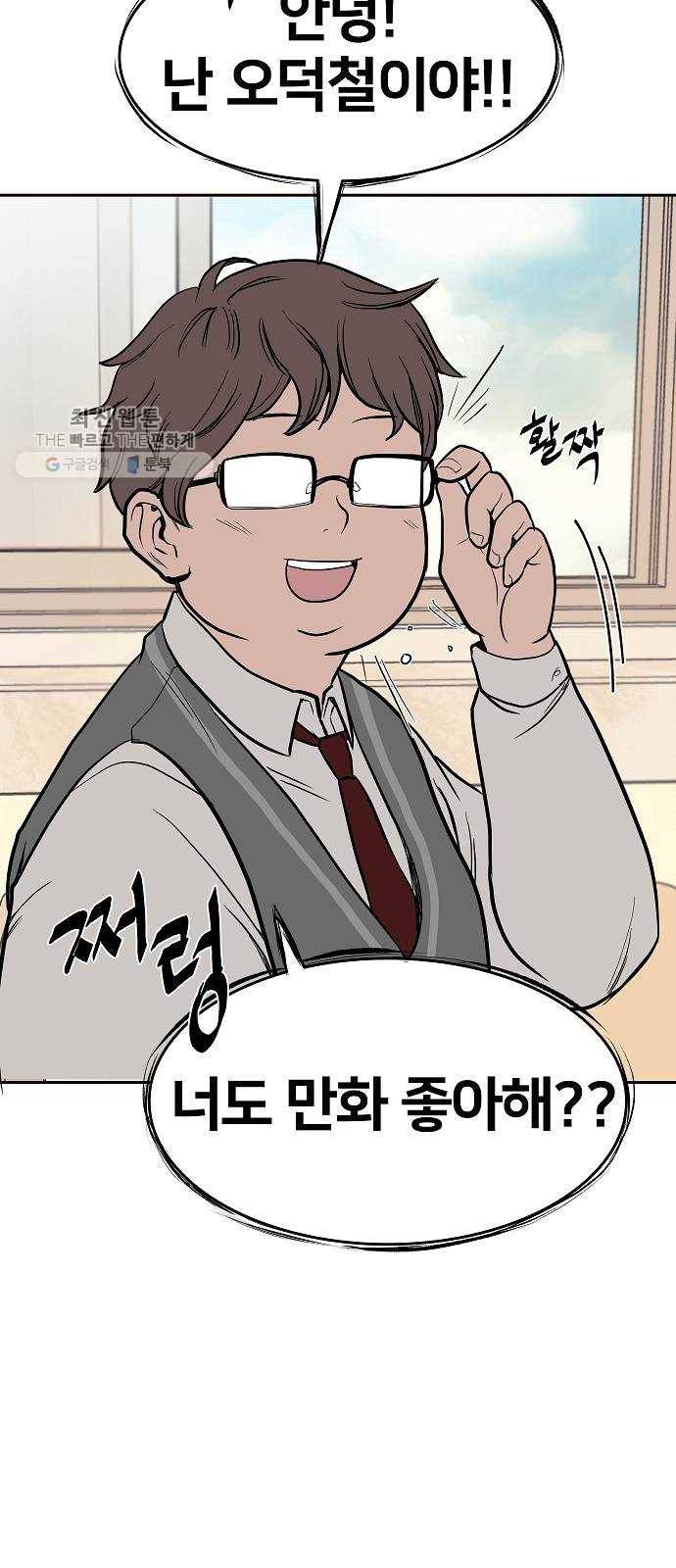 푸른불꽃 1화 25