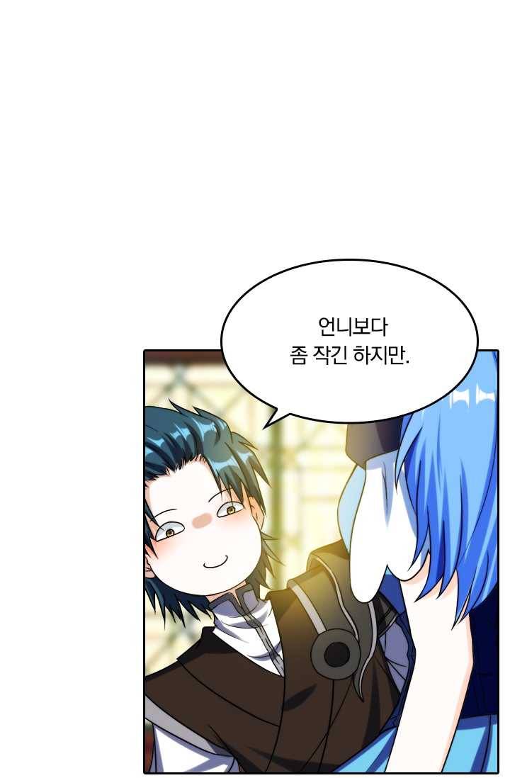 만계신주 43화 1