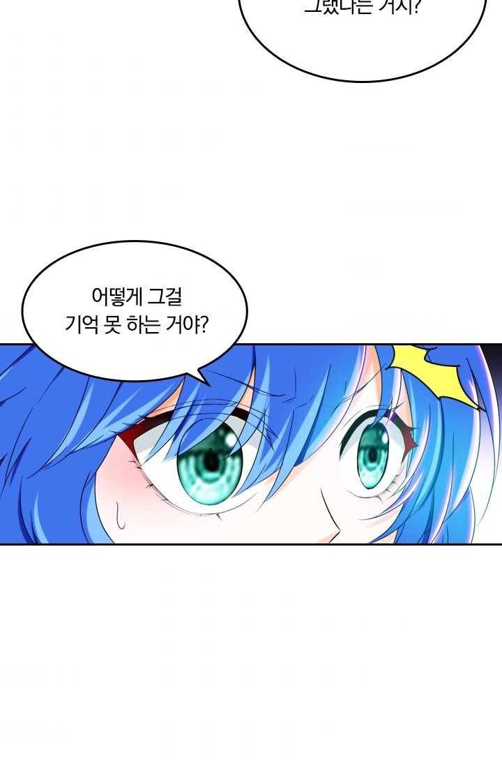 만계신주 43화 3