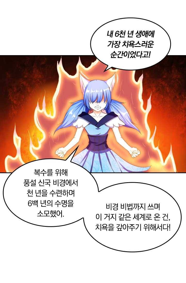 만계신주 43화 4