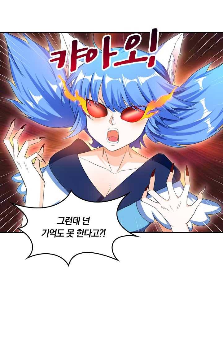 만계신주 43화 5