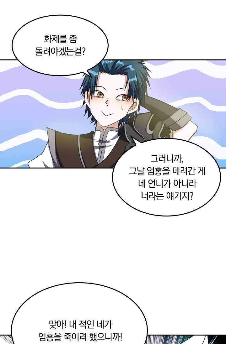 만계신주 43화 8
