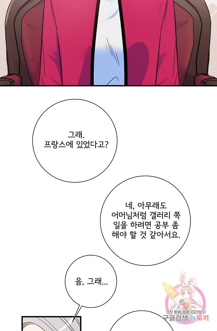 사랑 선고 21화 6