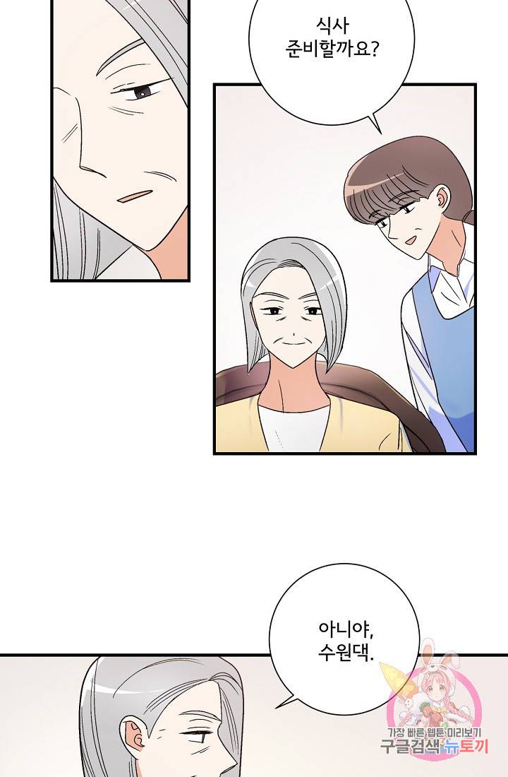 사랑 선고 21화 7