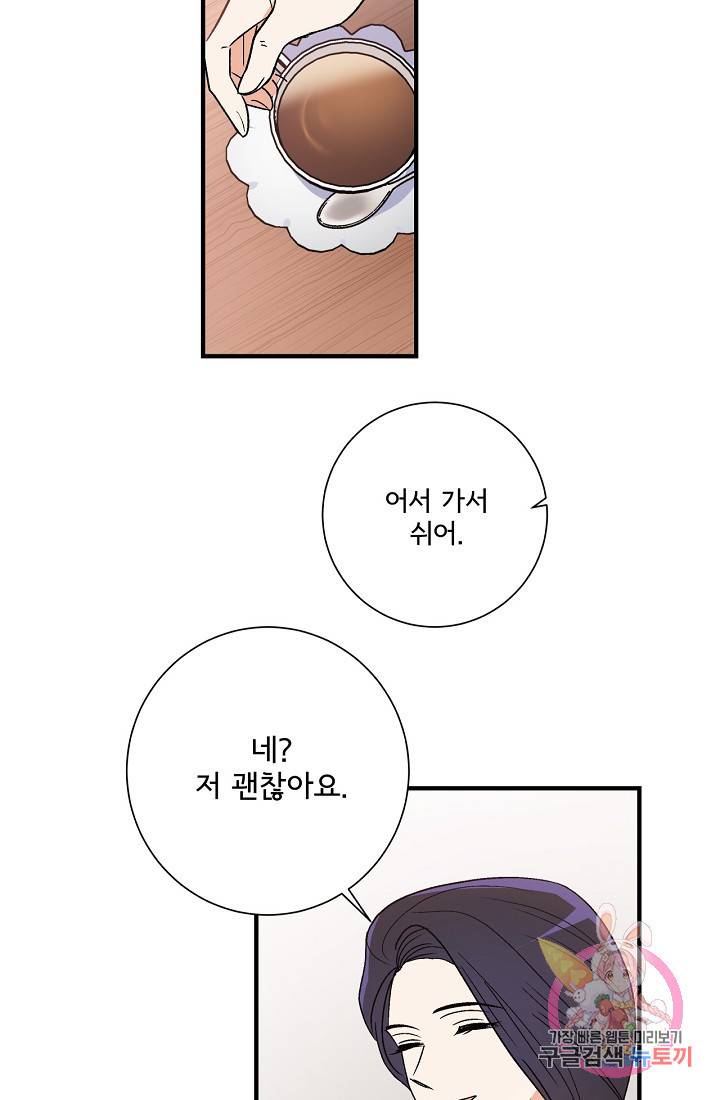 사랑 선고 21화 9