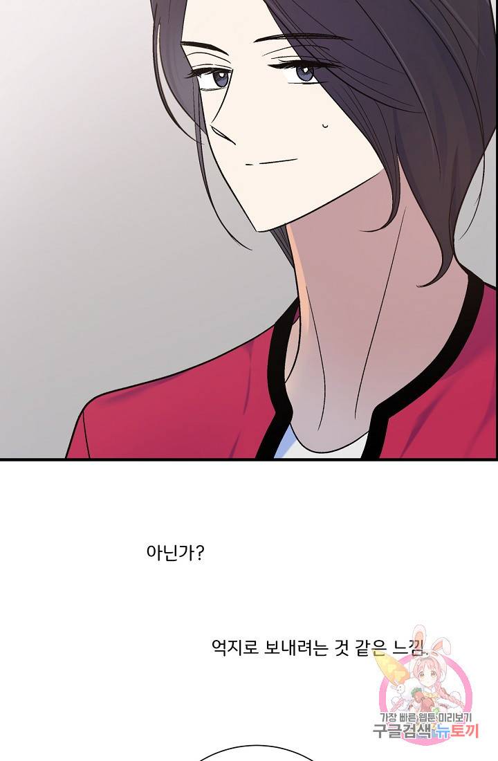 사랑 선고 21화 11