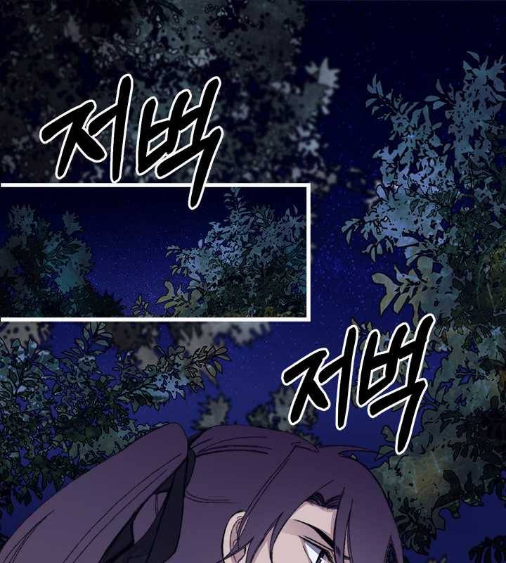 황제의 연인 24화 1