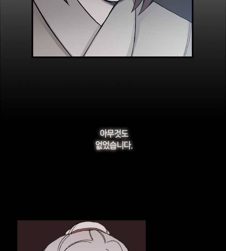 황제의 연인 24화 4