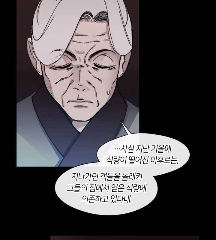 황제의 연인 24화 5