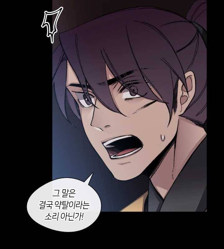 황제의 연인 24화 6