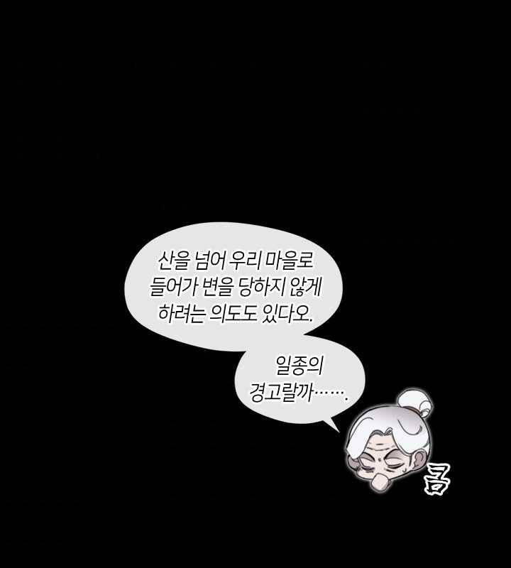 황제의 연인 24화 7
