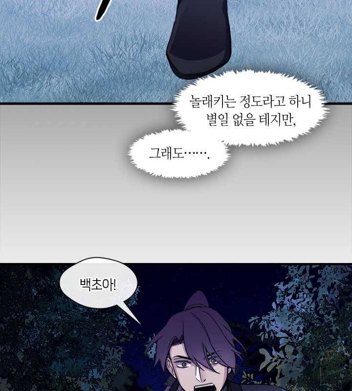 황제의 연인 24화 9