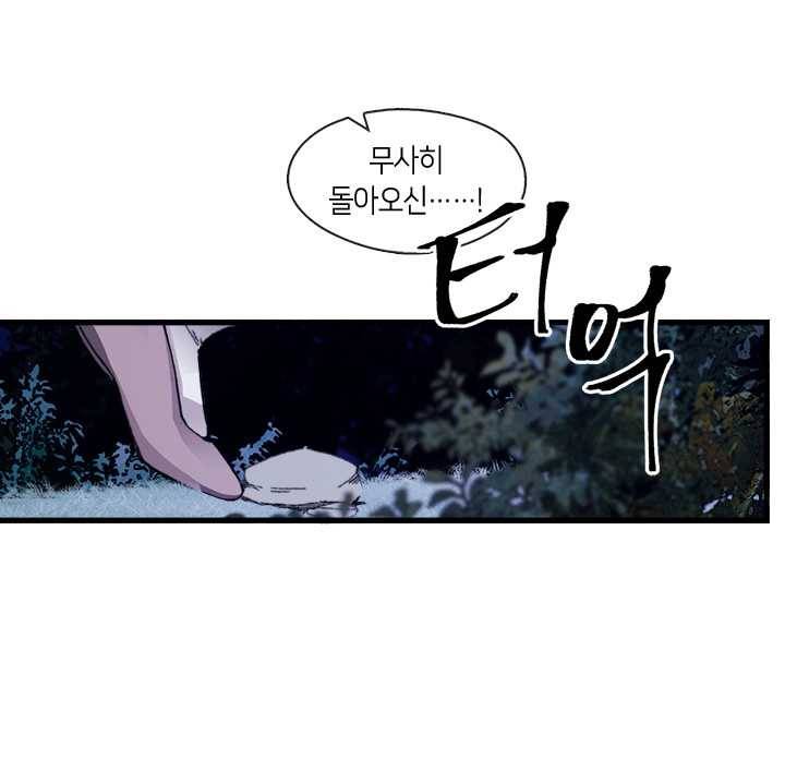 황제의 연인 24화 14