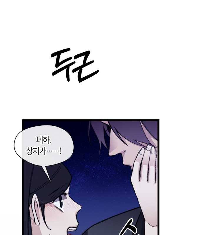 황제의 연인 24화 18