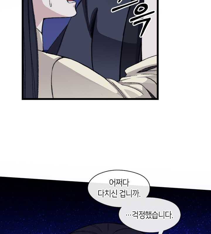 황제의 연인 24화 19
