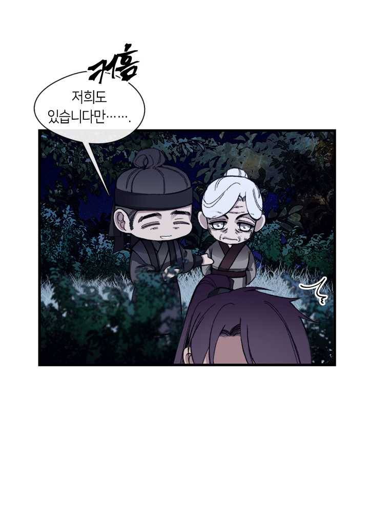황제의 연인 24화 22